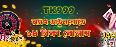 দ্রুত ডাউনলোড, সহজ জয়
