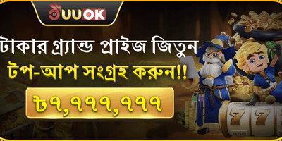 বিশাল স্বাগত বোনাস অফার